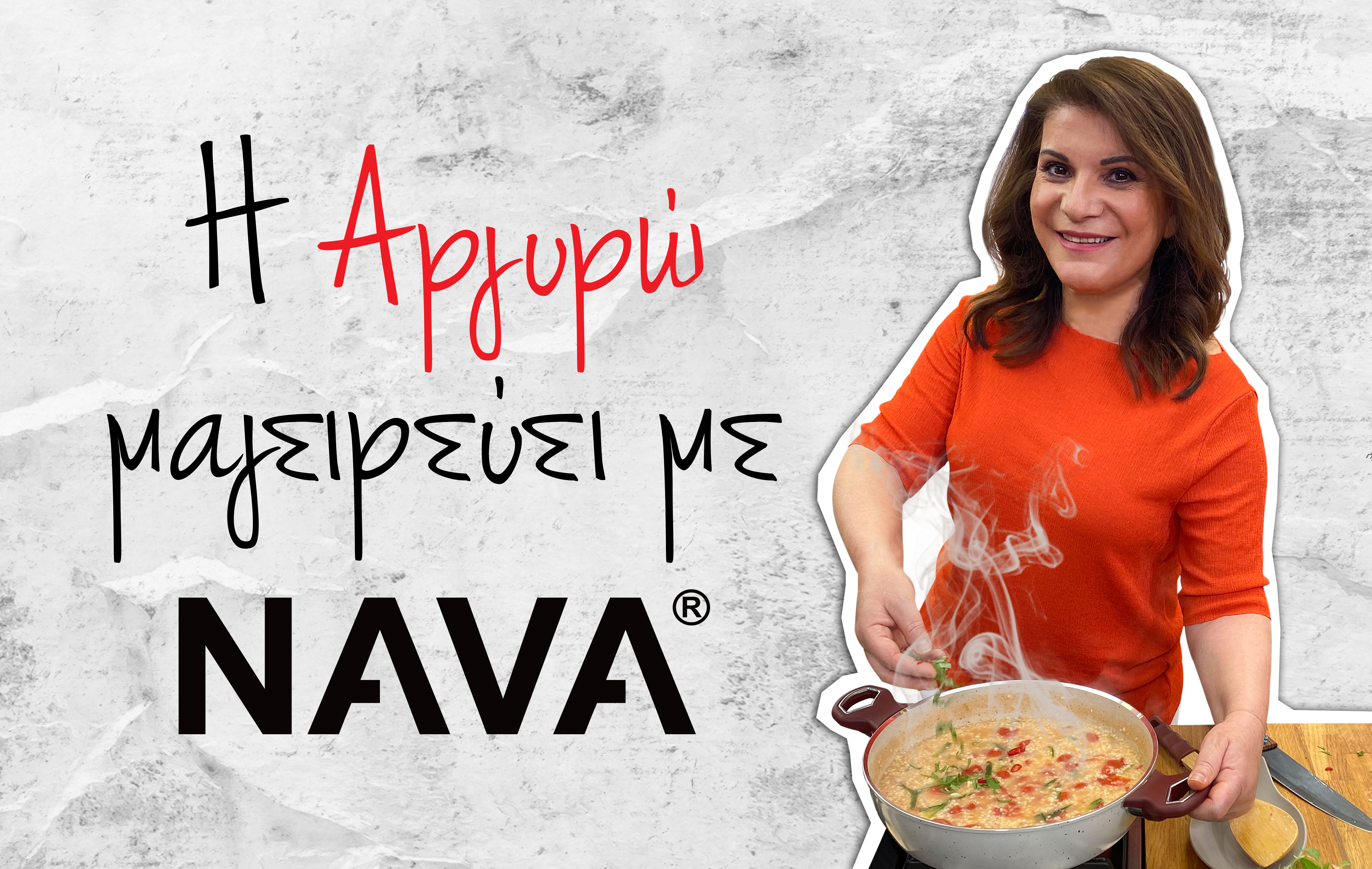 The award-winning chef Argyro Barbarigou cooks with NAVA