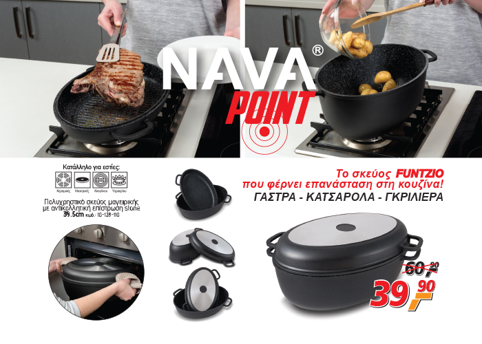 The FUNTZIO cookware that brings revolution to the kitchen!