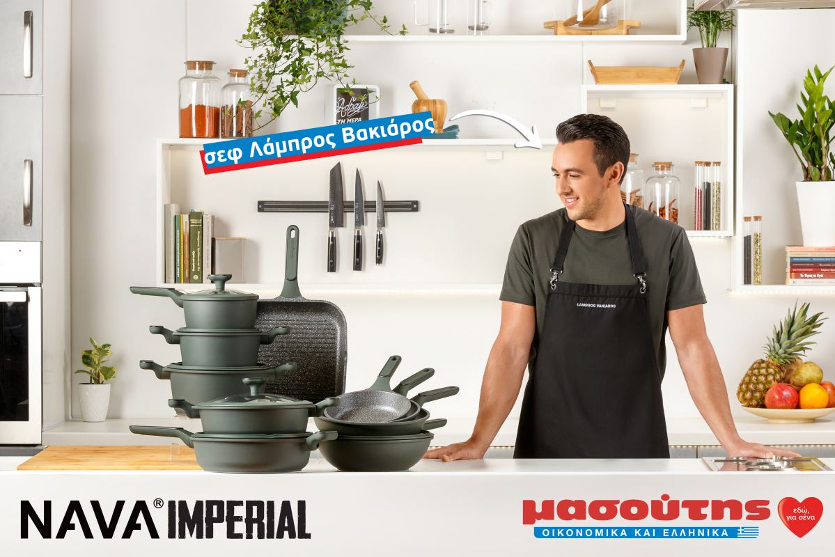 Lambros Vakiaros cooks with NAVA Imperial! Exclusively at supermarkets Masoutis the new series up to -68%.